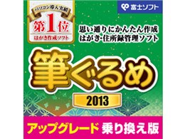 M 2013 AbvO[hE芷 _E[h