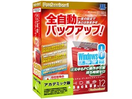 HDv/BackUp Ver.12s Professional AJf~bN