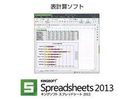 KINGSOFT Speradsheets 2013 _E[h