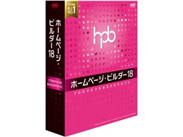 ホームページ・ビルダー18 書籍セット JUSTSYSTEM ホームページ・ビルダー18 書籍セット @開封済み