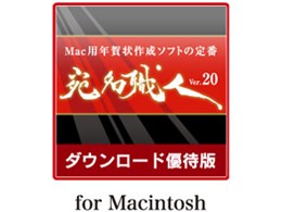 ElVer.20 _E[h DҔ [for Mac]