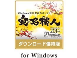 El2014 Premium _E[hDҔ [for Windows]