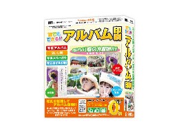 �����v���V���[�Y �N�ł��ł���A���o�����