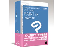 CLIP STUDIO PAINT EX ASCII公式ガイドブックモデル [Windows/Mac OS X]
