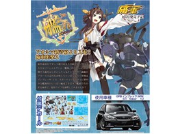 アオシマ 1/24 痛車 No.36 艦隊これくしょん -艦これ- GRB 