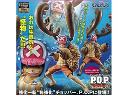 ワンピース チョッパー フィギュアの人気商品・通販・価格比較 - 価格.com