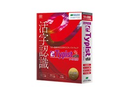 メディアドライブ e.Typist v.15.0 価格比較 - 価格.com