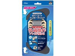 PS Vita2000�p���o�[�R�[�g�g���K�[�O���b�v SASP-0250