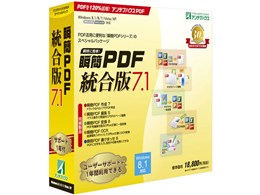 �u��PDF ������ 7.1 �p�b�P�[�W(CD-ROM)��