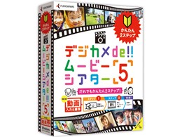 デジカメde!!ムービーシアター」の人気商品一覧 | 安い商品を
