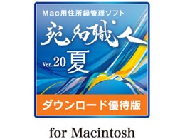 ElVer.20  _E[hDҔ [for Mac]