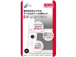 CYBEREXChpbhׂ~߃V[(3DS/3DS LLp) CY-3DLSPPS-BK