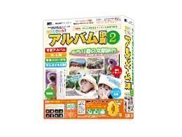 �����v���V���[�Y �N�ł��ł���A���o�����2