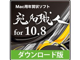 El for 10.8 _E[h [for Mac]