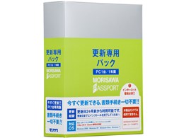 morisawa passportの通販・価格比較 - 価格.com