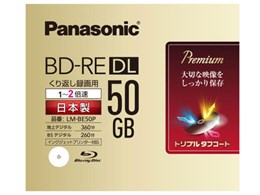 パナソニック LM-BE50P [BD-RE DL 2倍速 1枚] 価格比較 - 価格.com