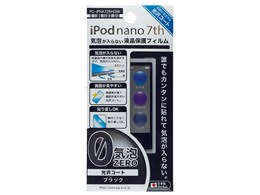 PG-IPNA7ZRHDBK [ubN]