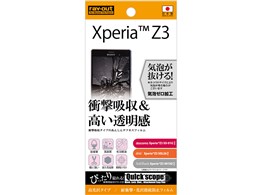 xperia z3 sol26 保護フィルムの人気商品・通販・価格比較 - 価格.com