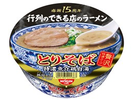 行列のできる店のラーメンの通販 価格比較 価格 Com