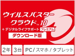 トレンドマイクロ ウイルスバスター クラウド 10 + デジタルライフサポート プレミアム ダウンロード2年/2015年7月発売版 価格比較 -  価格.com