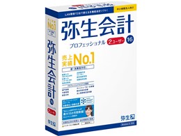 弥生会計16の通販・価格比較 - 価格.com