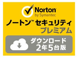 ノートン セキュリティ プレミアムの通販・価格比較 - 価格.com