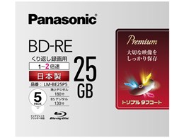 bd-re パナソニック - ブルーレイディスク・メディアの通販・価格比較