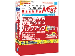 HDv/BackUp Next Ver.3 Standard ʏ