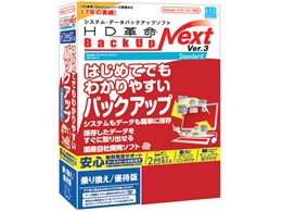 HDv/BackUp Next Ver.3 Standard 芷/DҔ