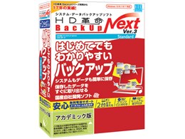 HDv/BackUp Next Ver.3 Standard AJf~bN
