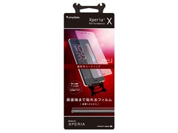 xperia x performance so-04h 保護フィルムの通販・価格比較 - 価格.com