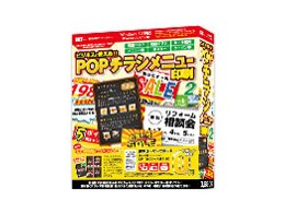 �����v���r�W�l�X �r�W�l�X�Ŏg����POP�E�`���V�E���j���[���2