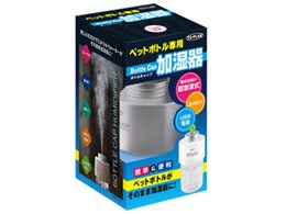 ペットボトル - 加湿器の通販・価格比較 - 価格.com