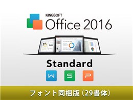 KINGSOFT Office 2016 Standard/tHg _E[h