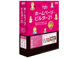 ホームページビルダー21の人気商品・通販・価格比較 - 価格.com