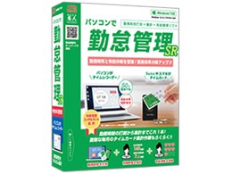 ���񂽂񏤐l �p�\�R���ŋΑӊǗ�SR