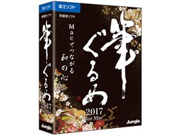 M 2017 for Mac