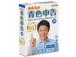 みんなの青色申告 ソリマチ」の人気商品一覧 | 安い商品を通販