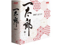 一太郎 2017」の人気商品一覧 | 安い商品を通販サイトから探す