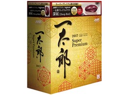 一太郎2017スーパープレミアム　特別優待版 ジャストシステム 一太郎2017 プレミアム 特別優待版 価格比較