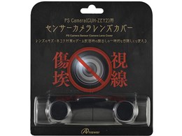 PS Camera(CUH-ZEY2)�p �Z���T�[�J���������Y�J�o�[ ANS-PF039BK [�u���b�N]