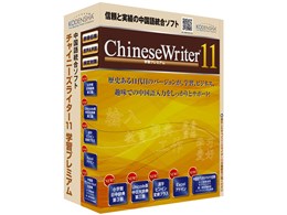 ChineseWriter11 wKv~A AJf~bN