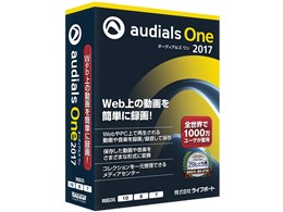 Audials One 2017