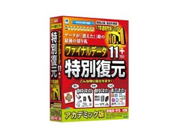 ファイナルデータ パソコンの通販 価格比較 価格 Com