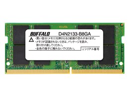 D4N2133-B8GA [SODIMM DDR4 PC4-17000 8GB]