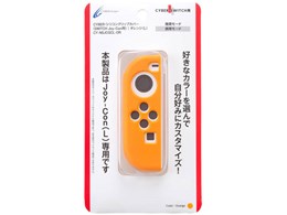CYBER�E�V���R���O���b�v�J�o�[[L](SWITCH�p) CY-NSJCGCL-OR [�I�����W]