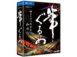 M 2018 for Mac