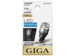 MK BW166 [LED zCg 6500K T10]