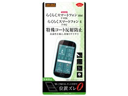 はる様　ドコモ　らくらくフォン　美品 ドコモ、シニア向け VoLTE (HD+) ワンセグ防水対応 4.5インチ
