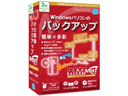HDv/BackUp Next Ver.4 Professional ʏ 3p